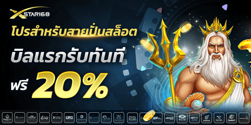 promotion-slot20