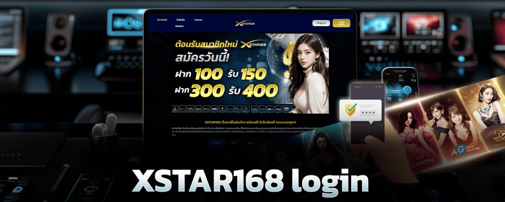 XSTAR168 Login