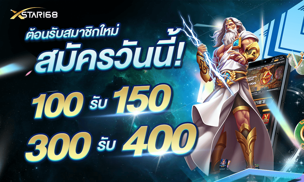 promotion-100to150